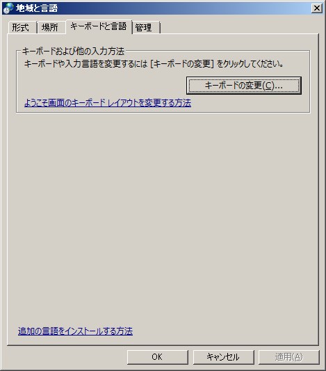 SnapCrab_地域と言語_2016-1-20_9-54-9_No-00.jpg
