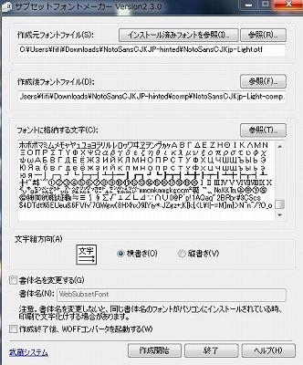 s-font_subset2.jpg